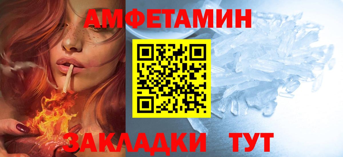 Amphetamine 98%  Амфетамин  Балтийск  Вход с VPN 