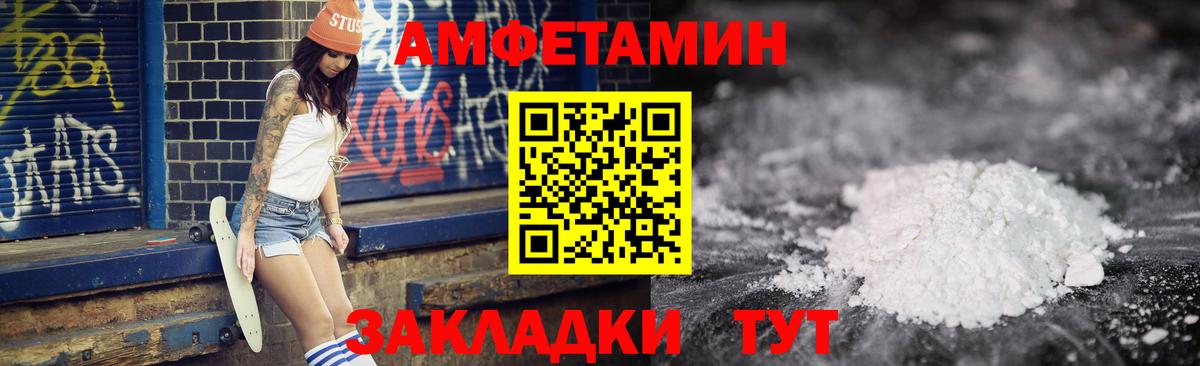 Амфетамин 98% Балтийск