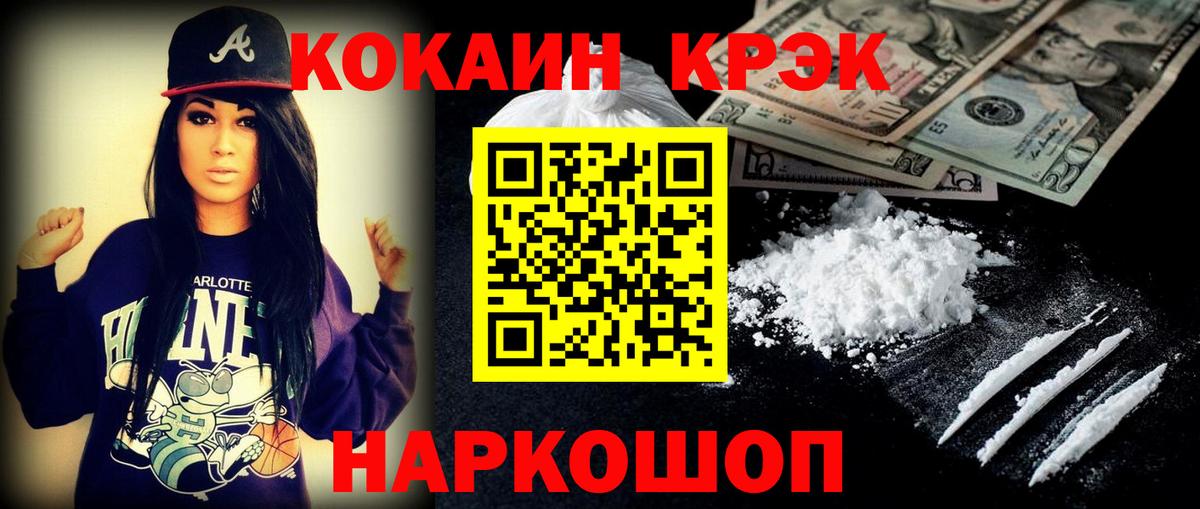 COCAIN 99% Балтийск