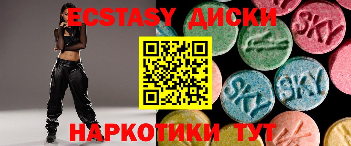 Балтийск  Ecstasy  ЭКСТАЗИ таблы  Вход с VPN  Экстази диски 