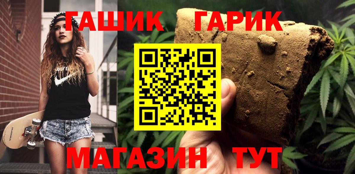 Гашиш хэш Балтийск