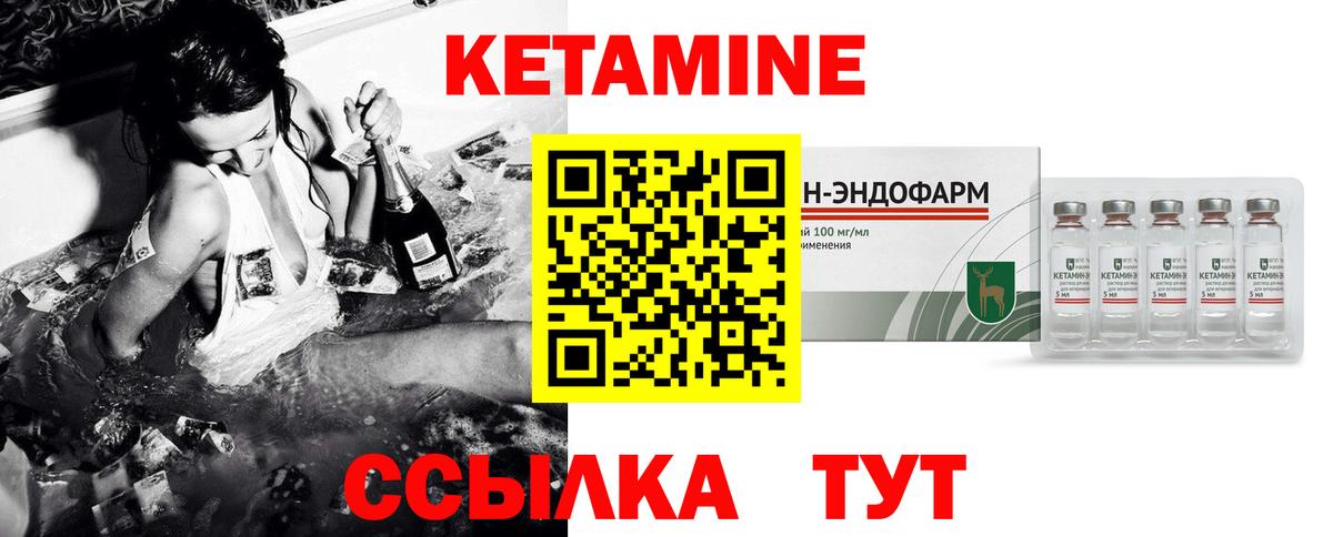 КЕТАМИН ketamine  КЕТАМИН ketamine  Балтийск  Вход с VPN 