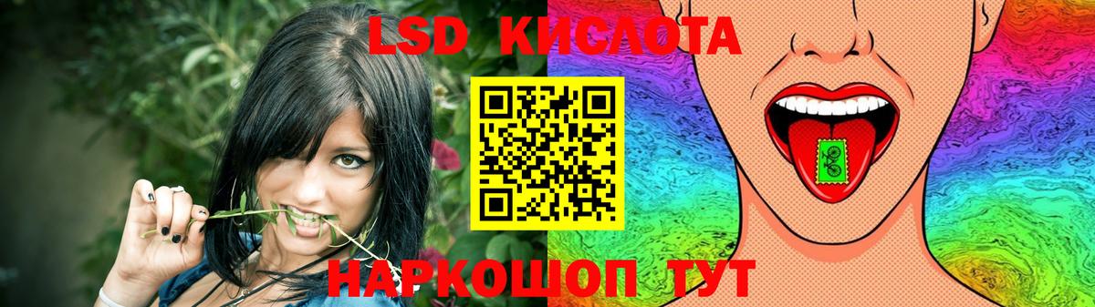 ЛСД экстази  Лсд 25 экстази ecstasy  Вход с VPN  Балтийск 