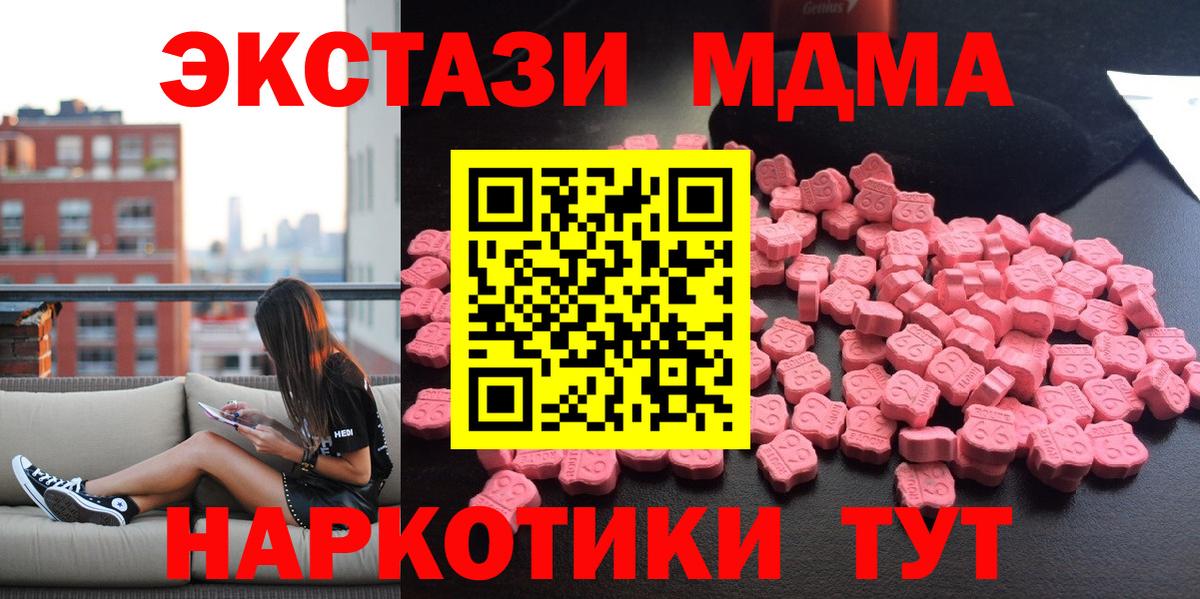 Балтийск  МДМА Molly  Вход с VPN  МДМА молли 