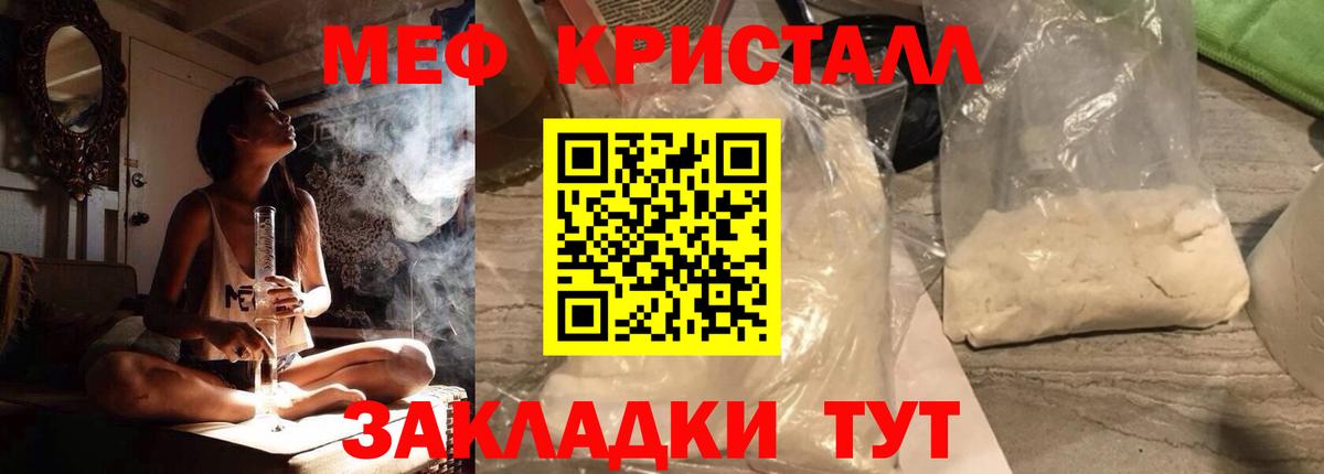 Меф  Балтийск