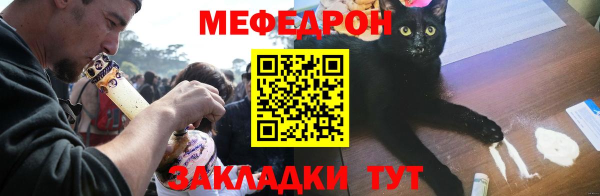 МЯУ-МЯУ мяу мяу  МЕФ  OMG онион  Балтийск  Меф VHQ  Вход с VPN 