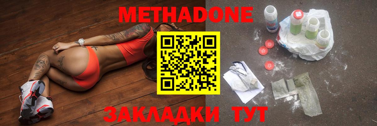 сайты даркнета как зайти  МЕТАДОН мёд  Вход с VPN  Балтийск  МЕТАДОН VHQ 