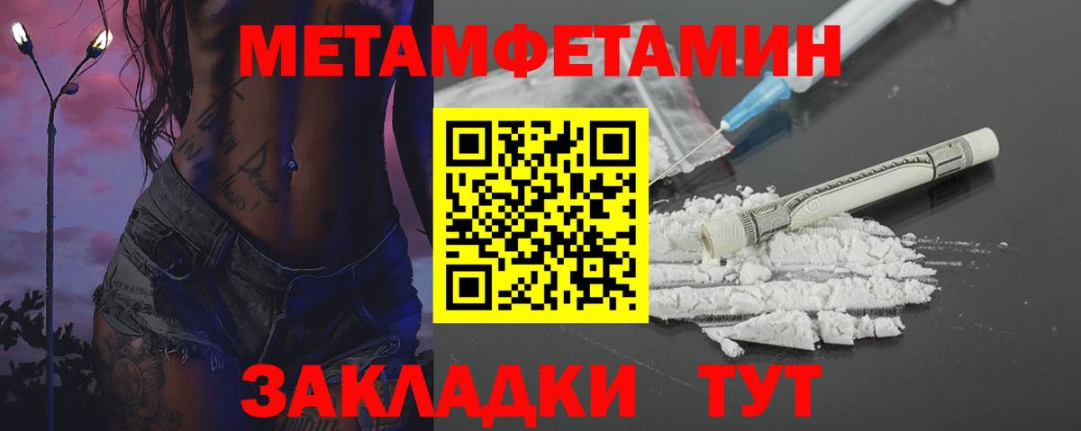 Первитин Декстрометамфетамин 99.9% Балтийск