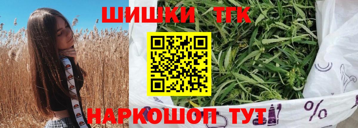 Балтийск  Бошки Шишки планчик  Каннабис тримм  Каннабис MAZAR  Вход с VPN  МАРИХУАНА THC 21% 